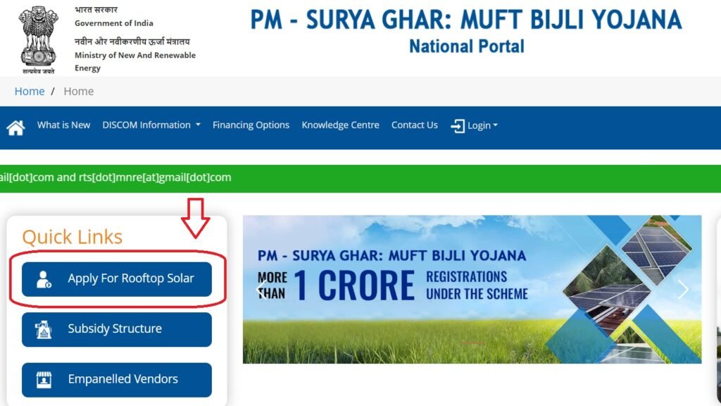 PM Surya Ghar Muft Bijli Yojana