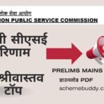 upsc cse 2023 result