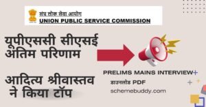 upsc cse 2023 result